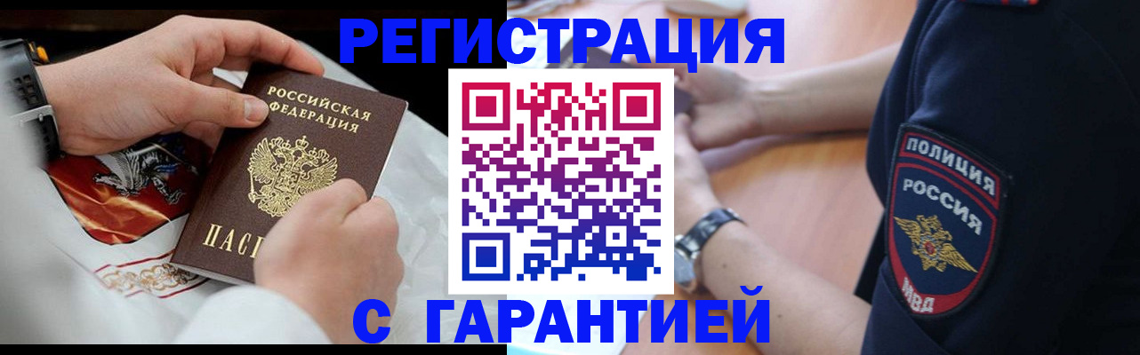 прописка в квартире в Тимашёвске