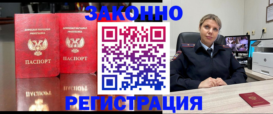 временная регистрация адрес в Тимашёвске